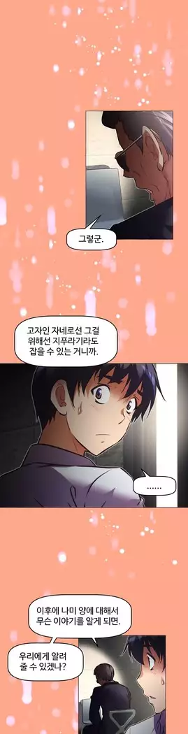 Brawling Go Ch.53-65