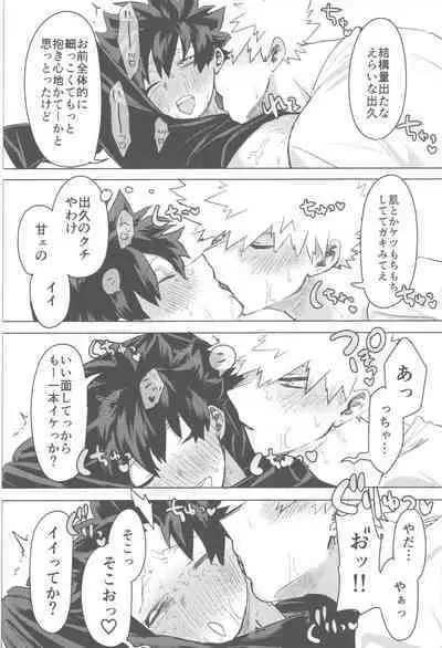 Sono Hikari goto Dakishimete