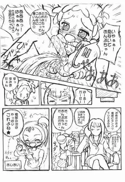 CC Capture Pururun Onpucchi