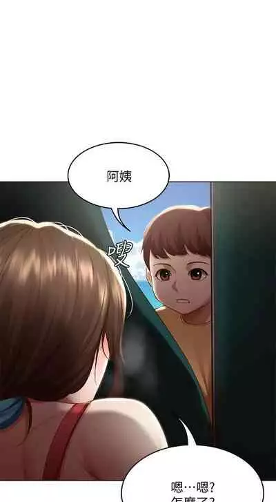 [嫌疑犯H & 金Zetta] 寄宿日記 1-76 官方中文（連載中）