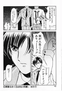 [Iwabuchi Piroshi] Renai Expert!!