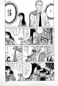 [Kusugawa Naruo] SOAP no MOKO chan Vol.4