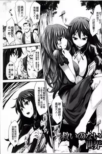 [Tousen] Mou Ochiru Shikanai [Chinese]