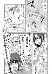 [Dice Drop (Kuro Itachi)] JK HUNT [Digital]