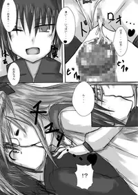 [どらごんねすと] 義妹に御用心