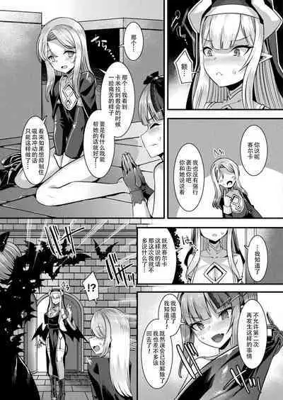 Kamisama Love Tune! Ch. 1–Ch. 7