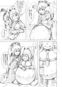 [binf] うどじゅんラブイチャ多重妊娠膨腹～破裂編～