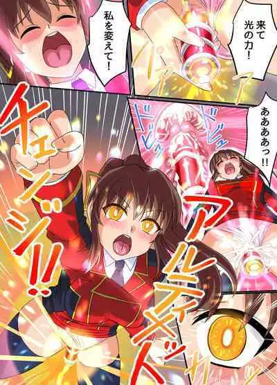 Ultimate Rena Ch. 5 Nazo no Shoujo wa Watashi no Clone!?