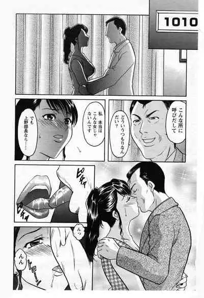 [星野竜一] 未コミック化作品集 弐