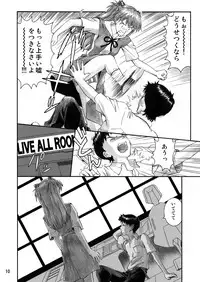 [TENGU NO TSUZURA (Kuro Tengu)] INTERVIEW (Neon Genesis Evangelion) [Digital]