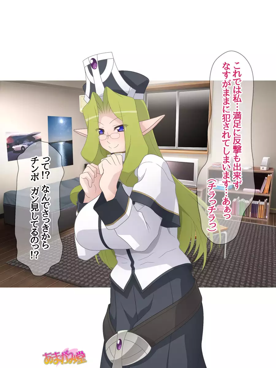 Kukkoro Elf wa Ore no Nakadashi Yome Ch. 1-3