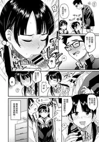 [Hatimoto] Love Generation (COMIC BAVEL 2018-02) [Chinese] [nhz個人漢化] [Digital]