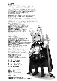 [Kazeuma (Minami Star)] Nanadora no Anone (7th Dragon)