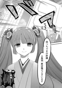 [Edamame] Mame Ijiri [Digital]