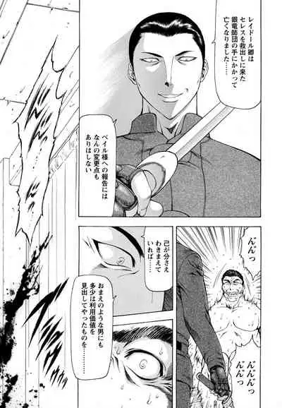 Ginryuu no Reimei Vol.4