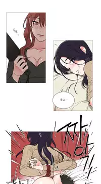 [The Jinshan] Sadistic Beauty | 虐美人 Ch.1-47[Chinese] [17+沒有漢化]