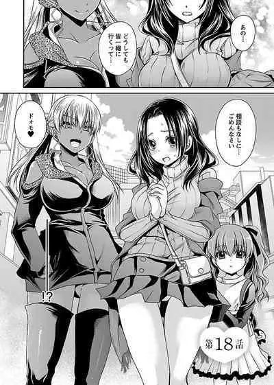 [Shinonome Ryu] Shinjau Kurai no Kairaku o (3) [Digital]