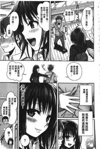 [Shimanto Shisakugata] Prototype Mademoiselle | 樣品原型年輕好色小姐 [Chinese]