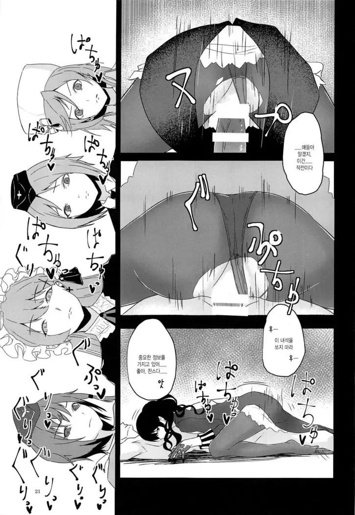 Seneki Shippai -Failure- | 전역실패