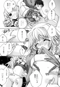 [Sumeragi Kohaku] MILK-ISM