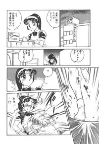 [Amagi Kei] Stainless Night - 2021 Sayaka