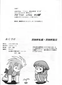 (C45) [Studio Boxer (Various)] HOHETO 8 (Various)