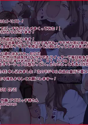 Bitch Tuber Half de Bitch na JK to Hamemakutte mita!