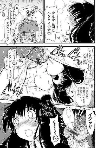 Kimochi Ii? x Kimochi Ii - Does it feel good? x Good feeling