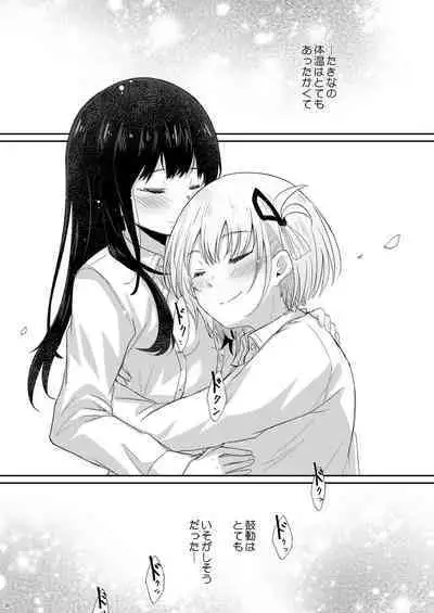 [Energia (Pikachi)] Taion, Kodou (Lycoris Recoil) [Digital]