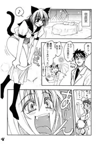 [Amaori Tatsuki] LOVELOVE SWEET [Digital]