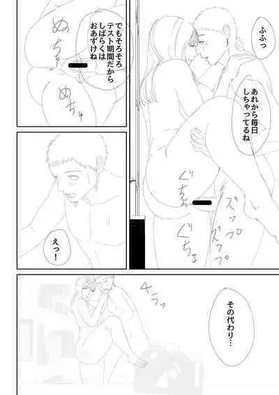 Inran Onna Kyoushi to Boku