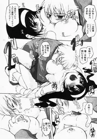 Gekkan COMIC MOOG 2008-03 Vol.37