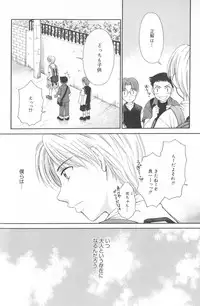 [Gotoh Akira] Kodomo no Jikan 2