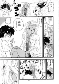 (C54) [Takitate (Kantarou, Toshiki Yuuji)] C...III (Ah! My Goddess)