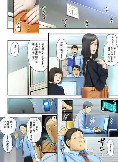 【Hihou】 Kaisha No Iki Okure BBA Haramaseta