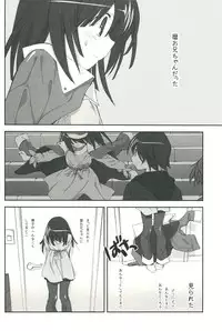 (C77) [Isindoujinkai (Various)] Emonogatari (Bakemonogatari)