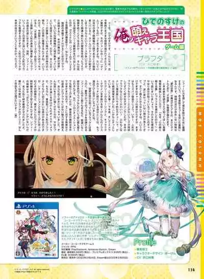 Dengeki Moeoh 2022-04 [Digital]