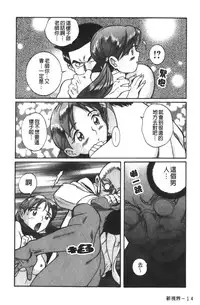 [Kojima Miu] Tokubetsu Shinsatsushitsu 3 [Chinese]