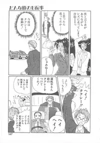 [Koishikawa Kei] California no guru guru