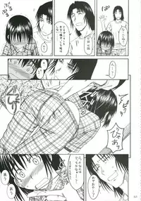 (C70) [House of Karsea (Shouji)] PRETTY NEIGHBOR&! Soushuuhen (Yotsubato!)