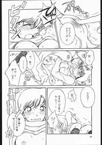 (C65) [chicken zombies (air)] Girl Friend (Detective Conan)