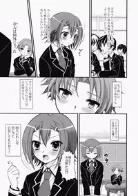(COMIC1☆4) [MDO (Yamako)] EXP.01 (Baka to Test to Shoukanjuu)
