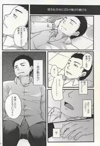 [Misumi Kouji] 学校のかいだん