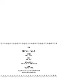 (C73) [Yubisaki Studio (Hidari Kagetora)] Les Chuu Life [English] {bfrost}