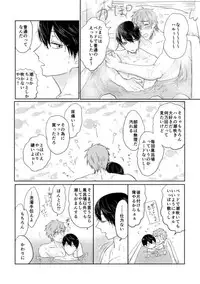 [LULIO (Maiji)] MakoHaru Doujinshi-tou Web Sairoku (Free!)