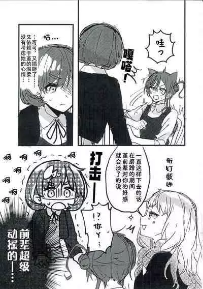 今夜キミと大すきしよう！