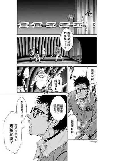 [Tetsu MOMOTA] Chijou Hyakkai R18 Ch26-30 [Chinese] 地上100層 [牛頭人酋長之魂漢化]
