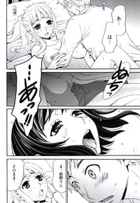 [Gotoh Akira] Netorase Keiyaku Ch. 1-14 [Digital]