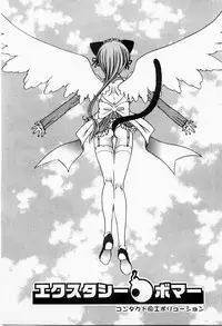 [Matsutou Tomoki] Ecstasy Bomber