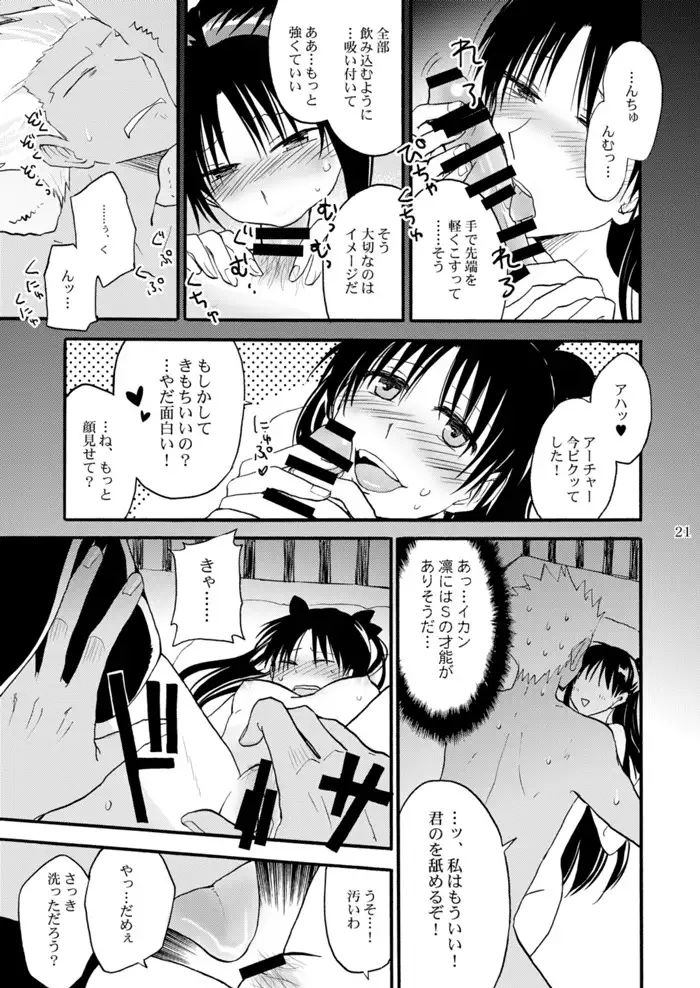 Jyunketsu Ruby wa Tengai no Shita de